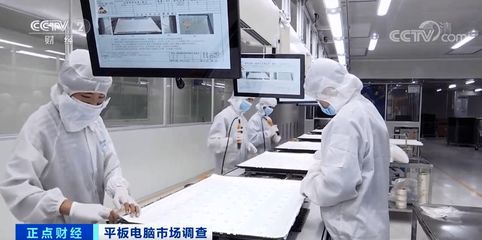平板電腦市場火熱多型號一機難求，發生了什么？